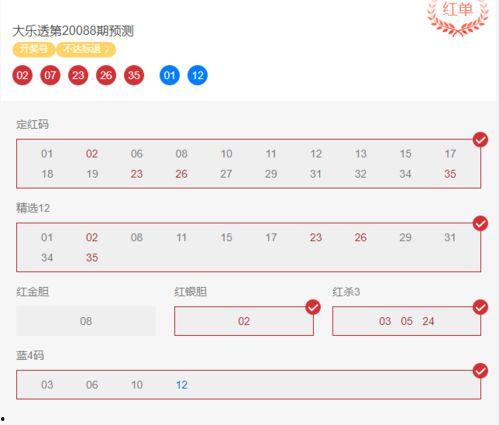 大乐透12路走势图,探寻中奖密码