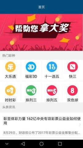 幸运鑫今日福彩分析,揭秘中奖秘诀，助你一臂之力
